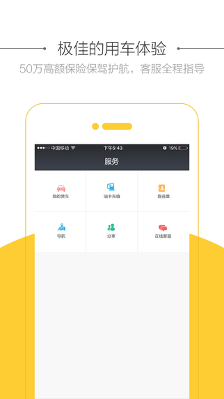 白龙马手机版app v1.1.2