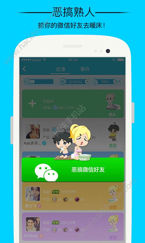 派派ios手机版app v7.2.003