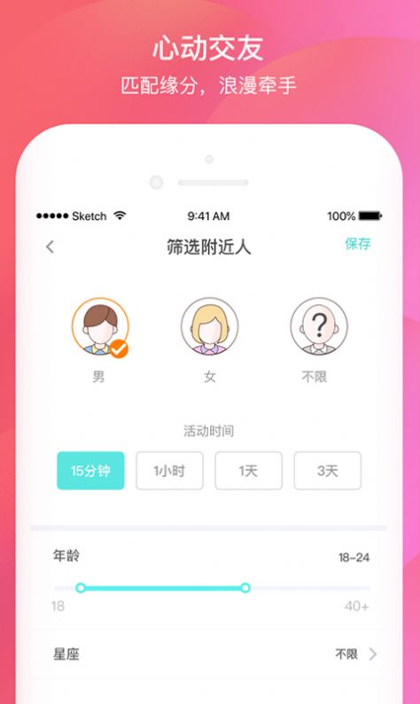 千语一对一视频app官方版下载 v1.0.8