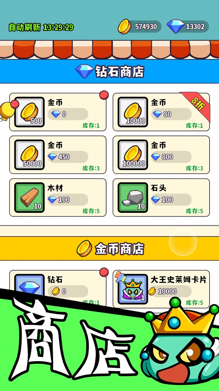 魔物机游戏安卓版 v1.0.0