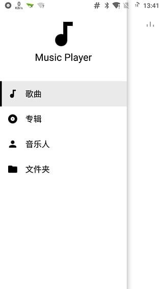 MusicPlayer软件app官方下载安装 v0.2.4