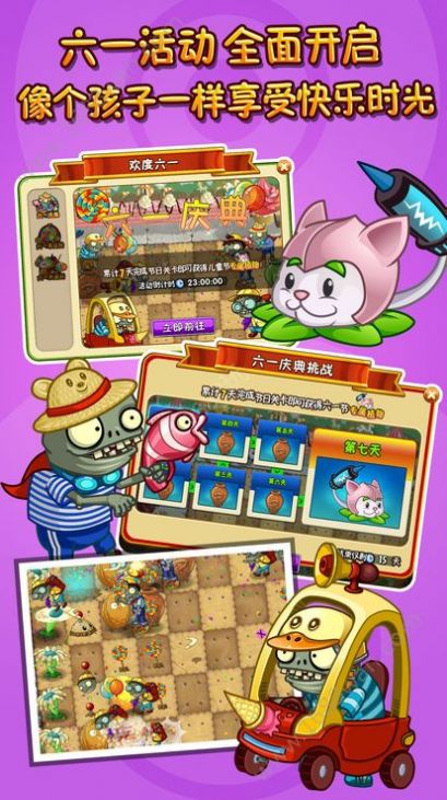 pvz时空环游旅行版无现阳光版 v2.7.3