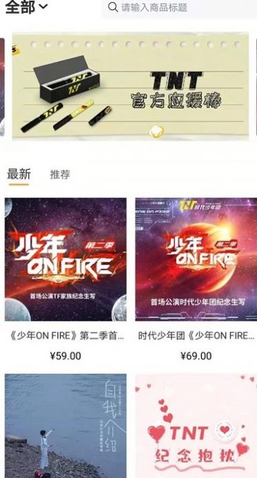 tf家族fanclub官方高会app正版下载 v2.2.2