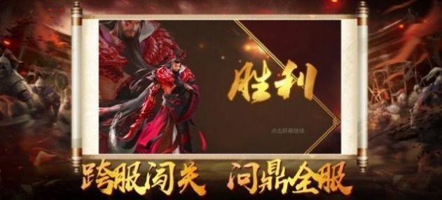 神魔三国王者崛起手游官网正式版 v1.0