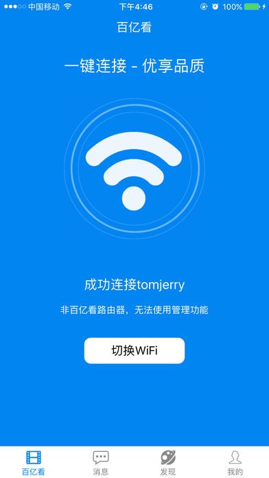 百亿看视频官方app手机版软件下载 v2.2.1