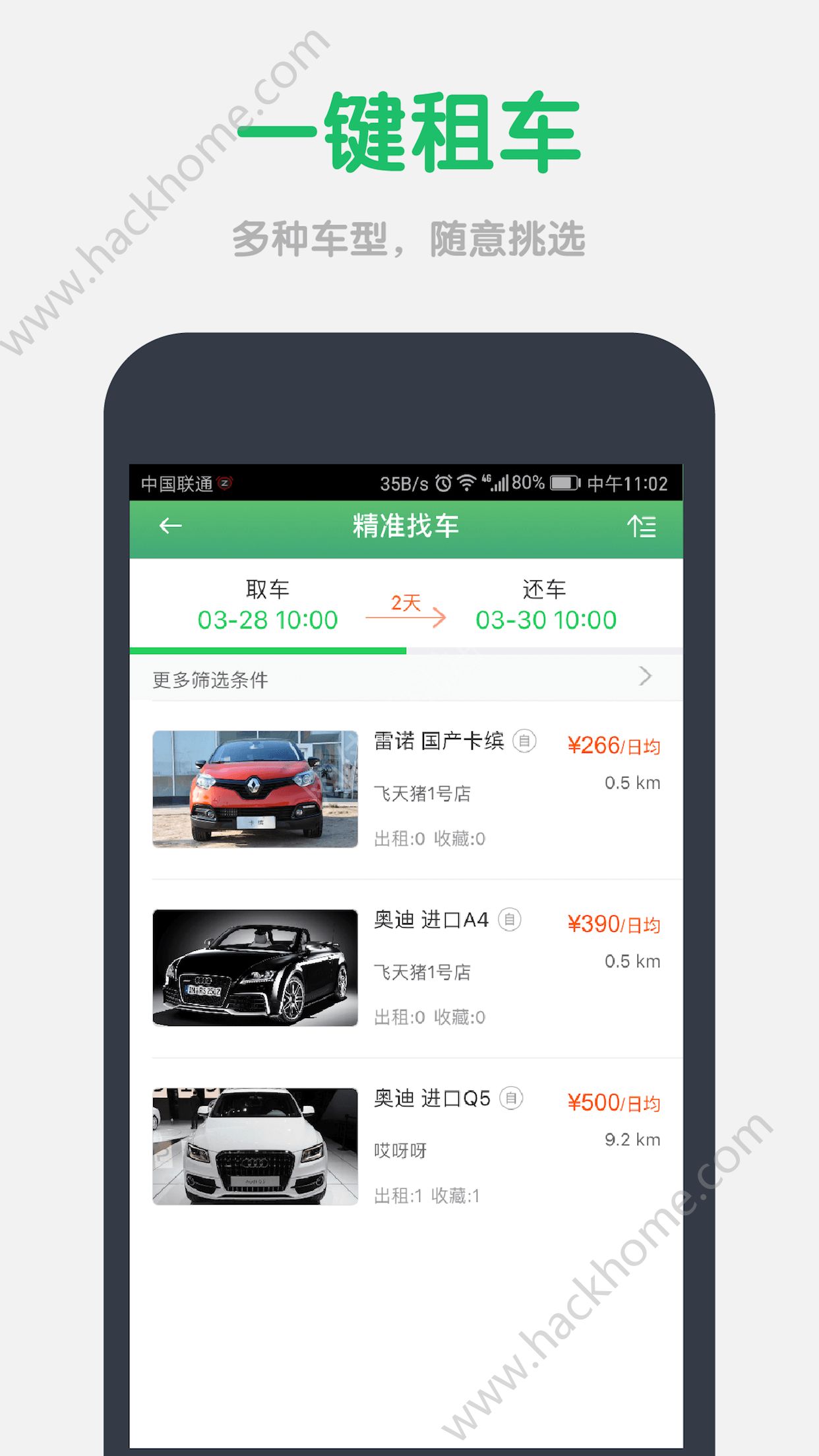 云滴出行官网app手机版下载 v3.1.3