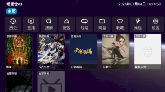 老鼠仓v3app线路配置最新版本下载 v3.0.10