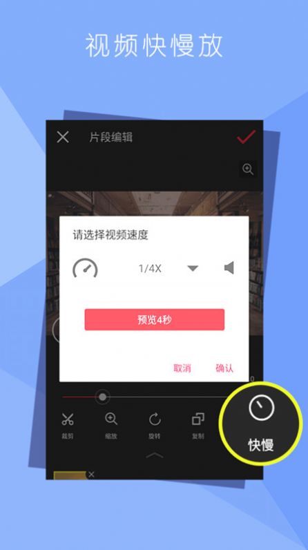 视频剪辑免费软件手机版 v1.1