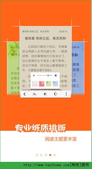 阅读星官网ios手机版app v7.31