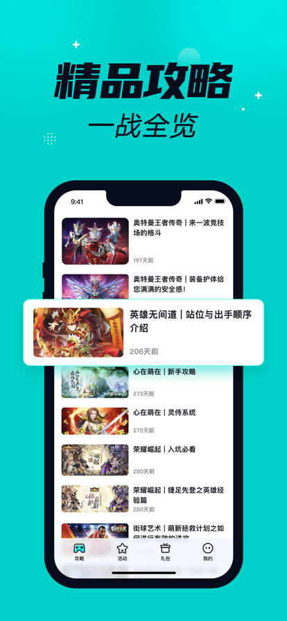 橙子游戏盒子app官方版下载 v1.0.0