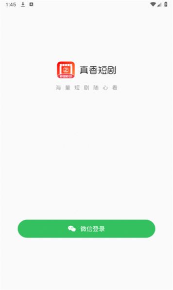 真香短剧软件下载安装免费版 v1.40.09