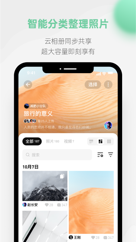 探记记录app手机版下载苹果版 v3.3.10