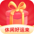 休闲好运来app软件下载 v1.3.4