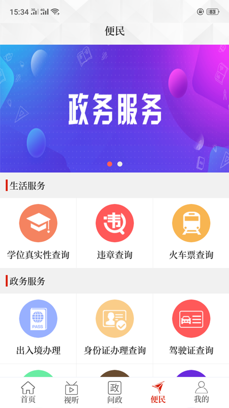 云上巩义注册客户端app下载图片1