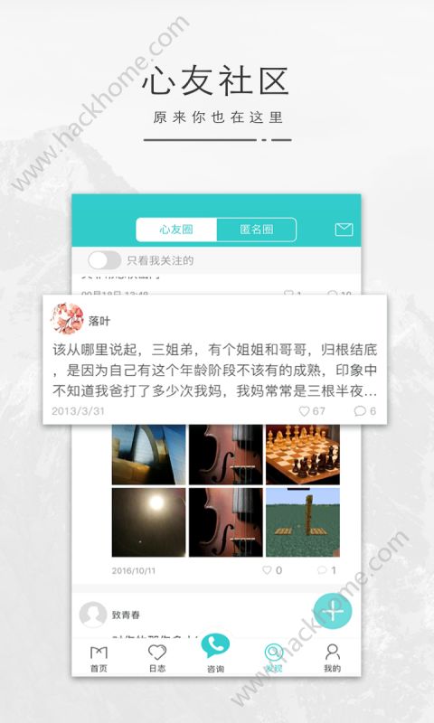 心猫心理app手机版下载 v1.8.0