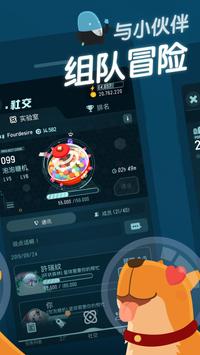 Walkr卫星配对最新下载 v7.1.1.14