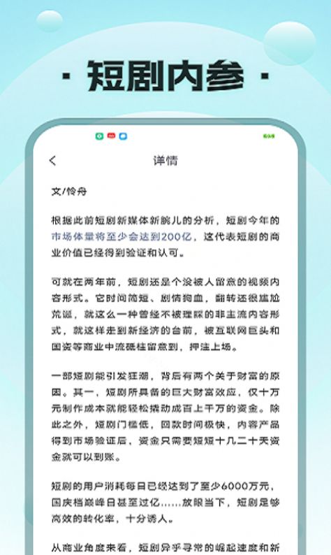 海云剧场短剧视频下载 v1.0.0