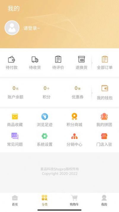 岱珺珏亿万源购物软件下载 v1.4.0