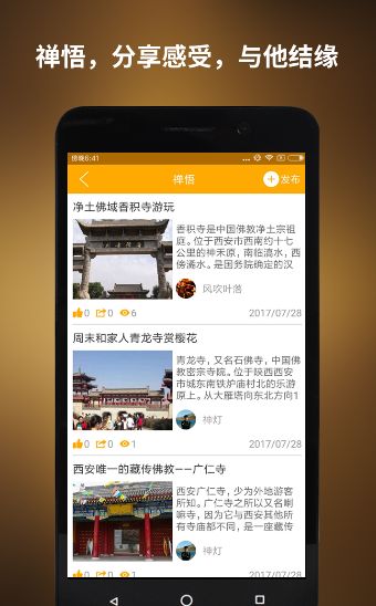 心灯旅行官网app下载手机版 v1.0.0