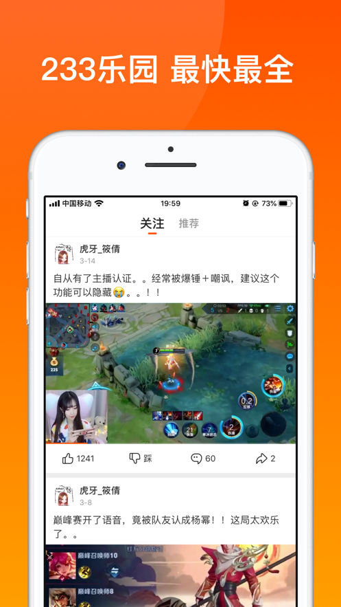 233乐园正版免费下载安装 v4.7.0.0