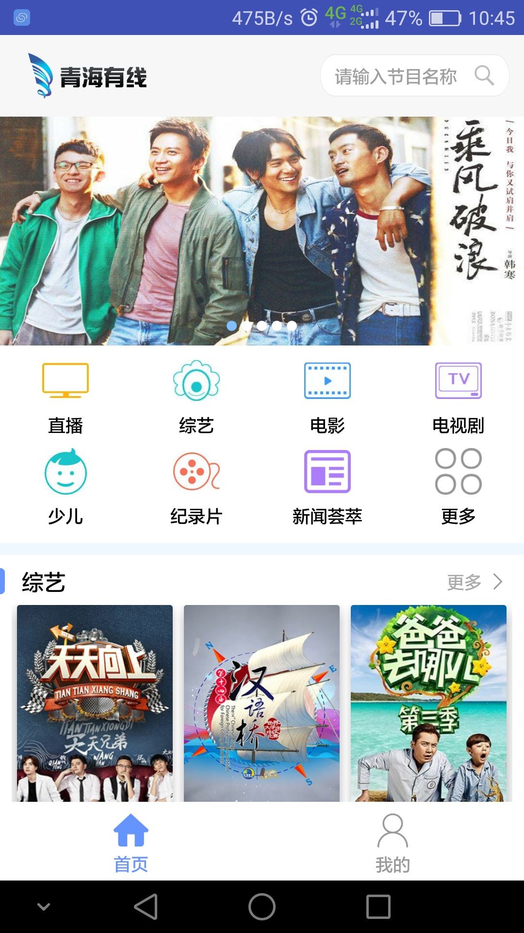 青海有线官方app软件下载 v1.2.0