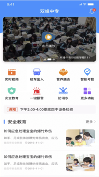 学安宝缴费平台app免费下载 v4.00.012