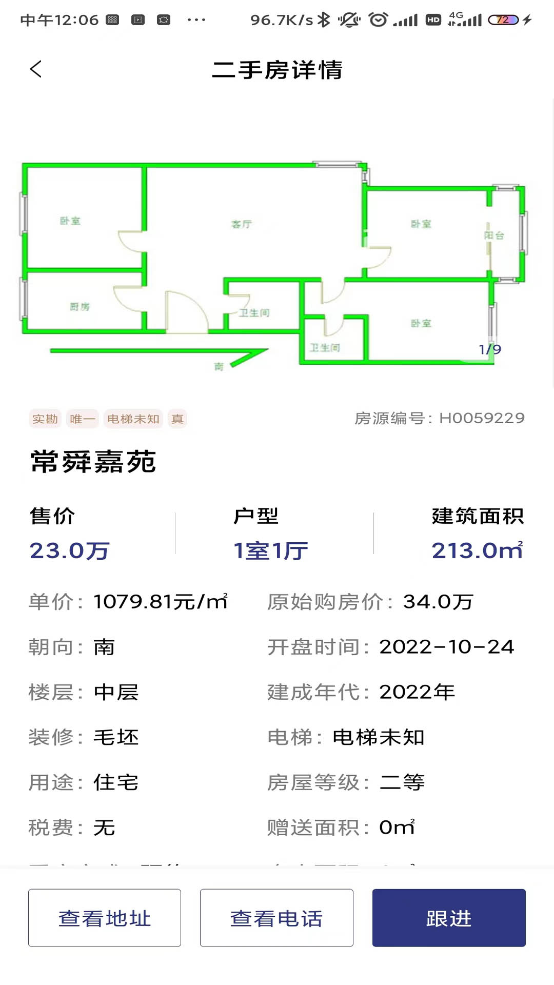 鑫平台地产经理人管理app手机版下载 v1.0.0