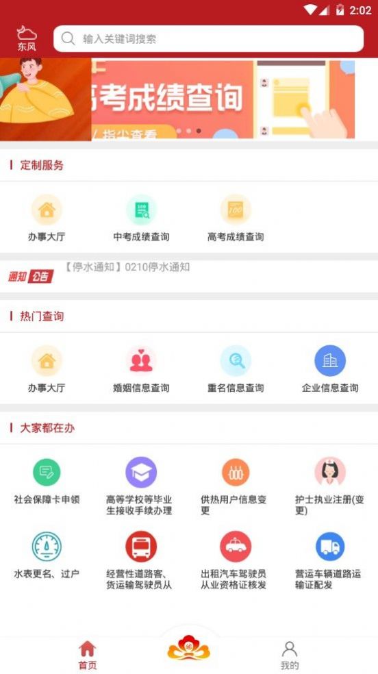 洛阳快办app官网下载 v1.1.22