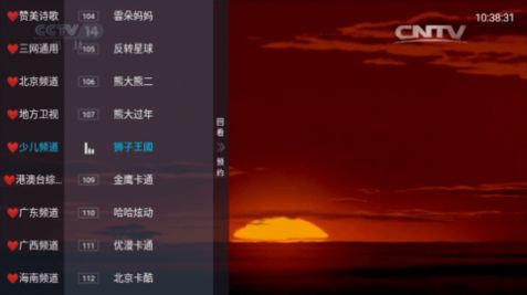 微众TV app免费版下载 v1.2