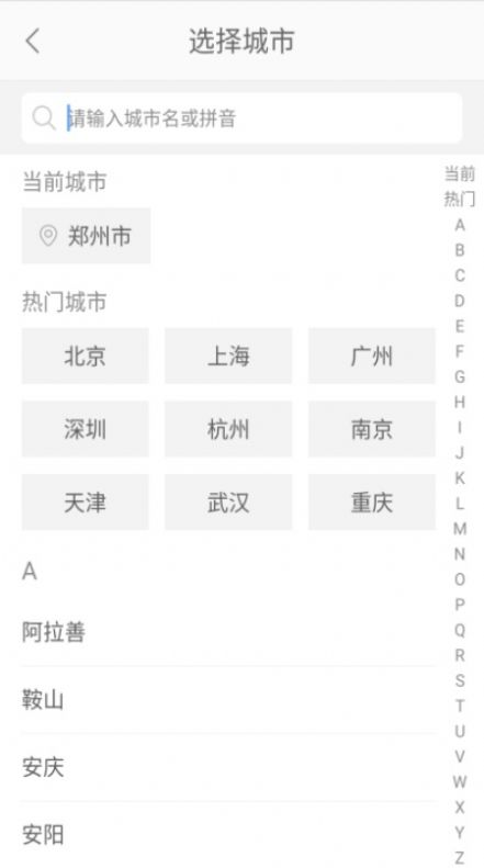 一步召车app官方版下载 v1.37