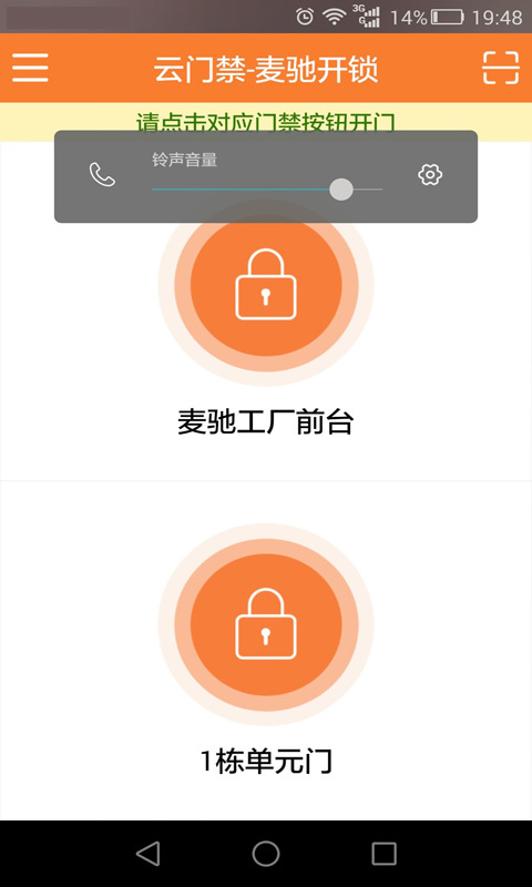 麦驰安卓版app v5.0.0