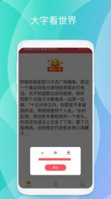 幸福看大字版助手app手机版下载 v1.0.1