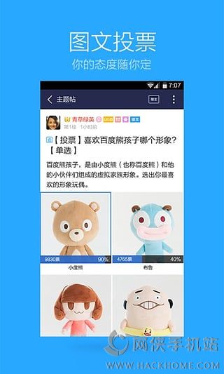 百度贴吧12.11版本app官方最新下载 v12.49.1.0