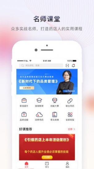 飞高高APP安卓版下载 v1.0.5