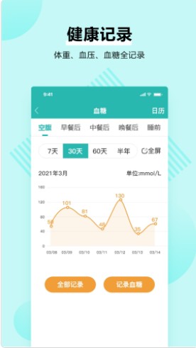 番茄心康健康app官方下载 v1.0.9