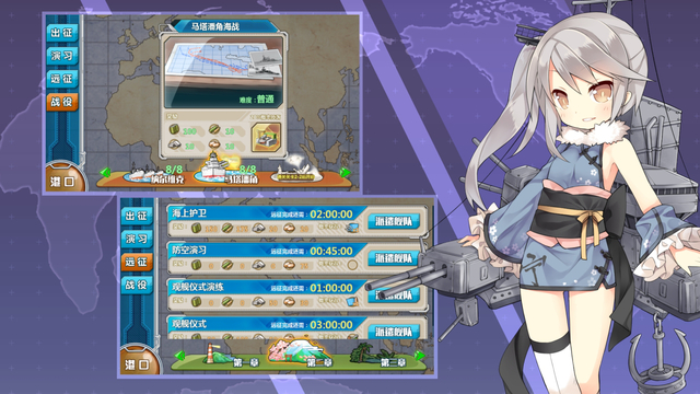 战舰少女R台服版官方版 v5.5.1