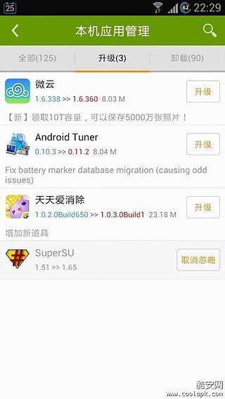 酷安网市场app下载 v13.3.3