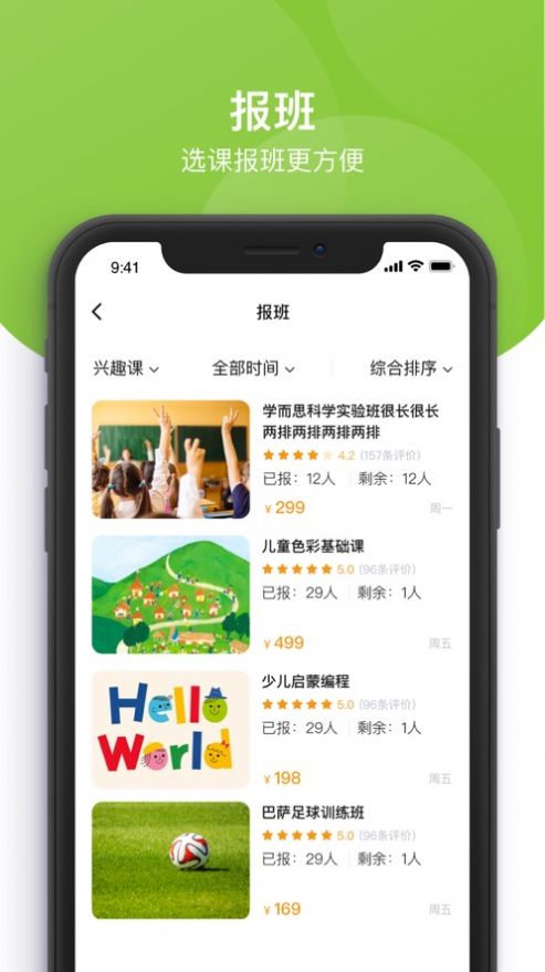 课后三点半家长端app下载最新版本图片1