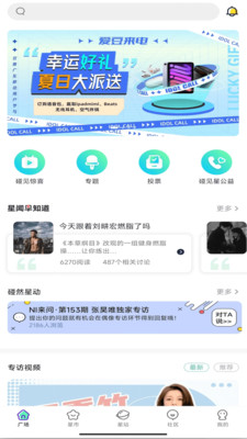 碰星Labapp官方下载 v1.0.0