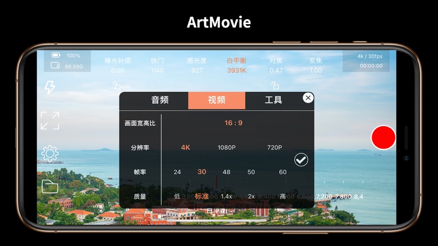 ArtMovie摄像机软件苹果版 1.0