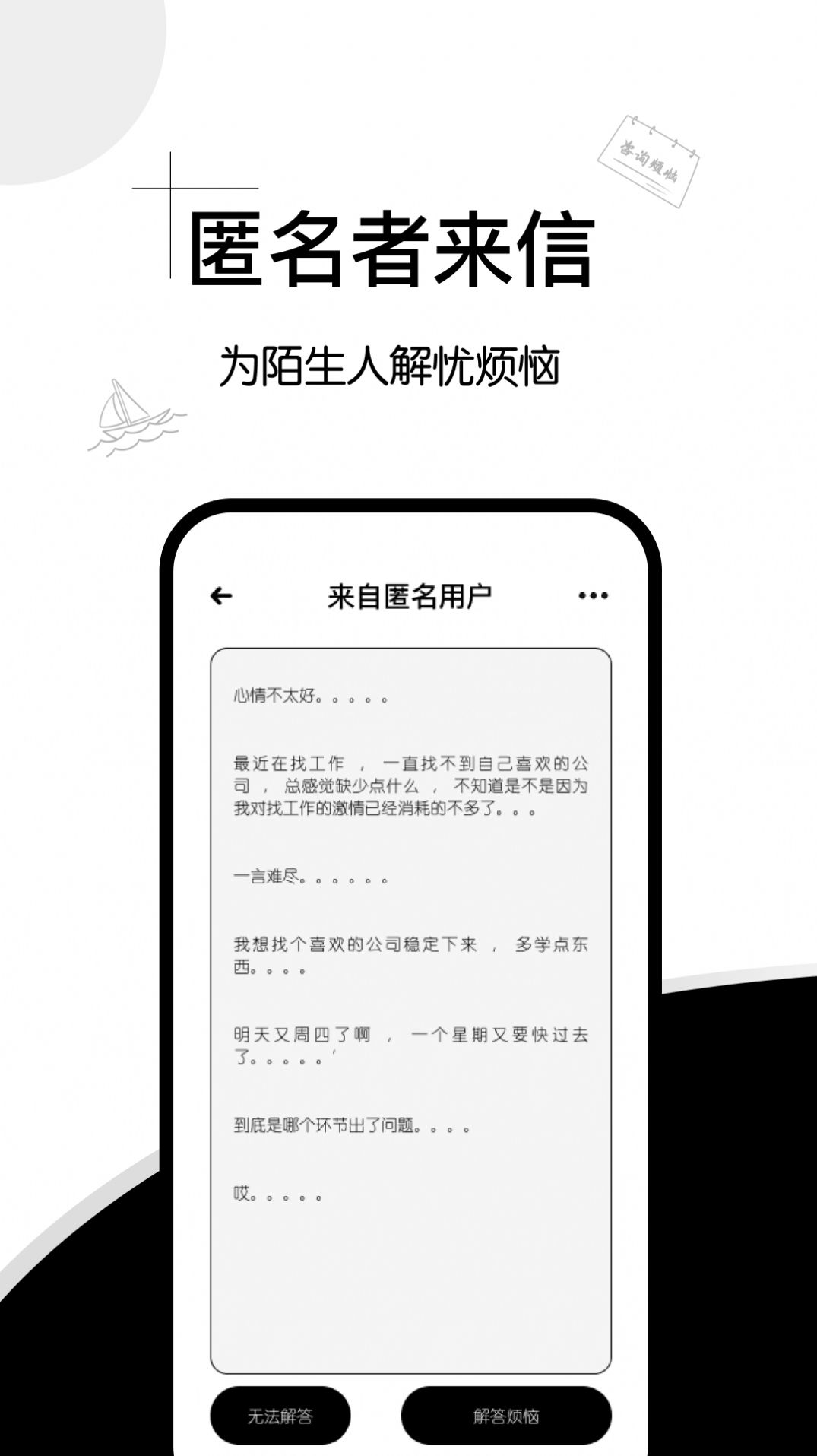 解忧集市APP官方最新版下载 v1.0.0