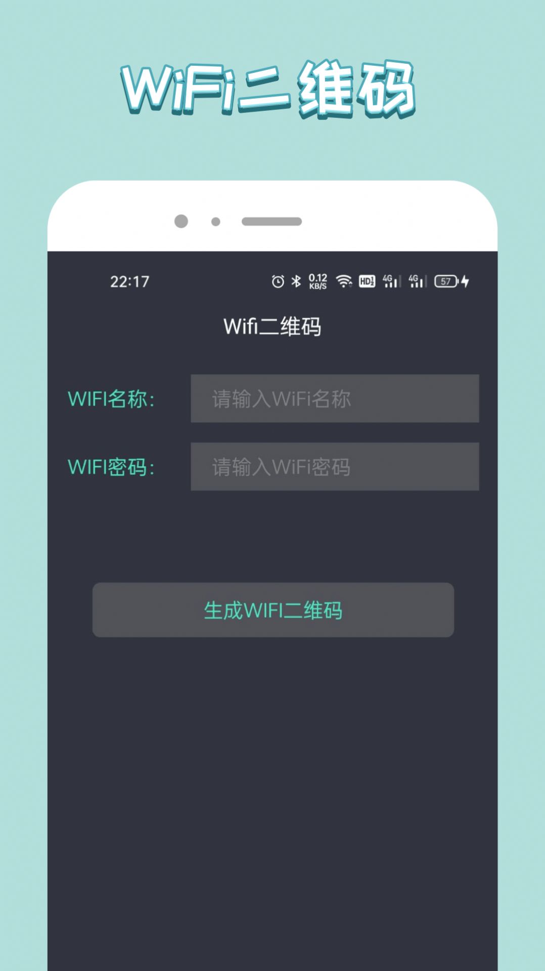 wiff管家助手app手机版下载图片1