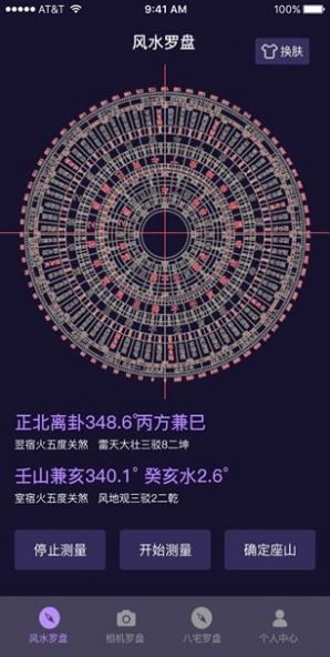 罗盘照相机app最新版下载图片1