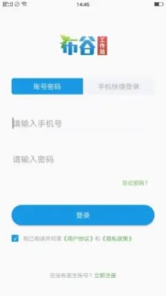 布谷工作站医疗健康app官方下载图片2