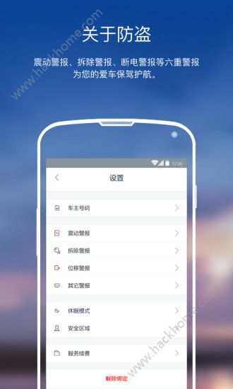 自在行官方软件app下载 v1.0.2