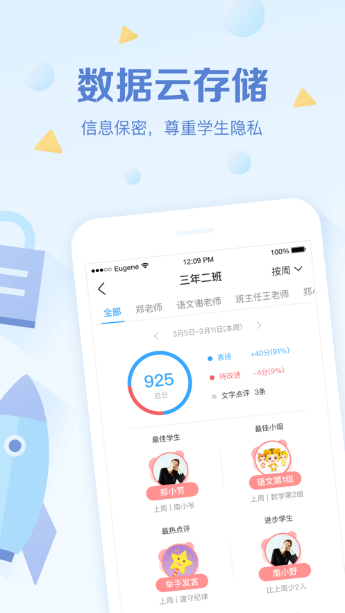 班级优化大师免费下载最新版 v3.0.57