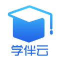 学伴云app官方版下载安装 v1.0