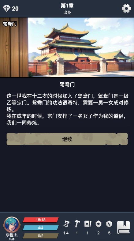 修仙牌手游下载正版 v1.0