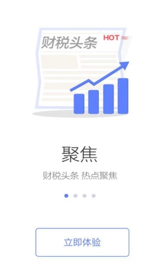 广西税务网上申报系统（A站） v1.2.0