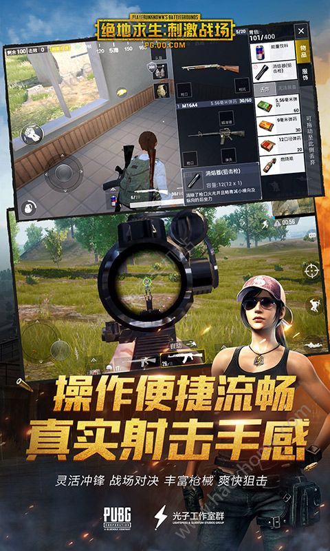 pubg mobile国际服破晓生还官方最新版图片1